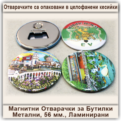 Галерия с Фотоснимки на Реални Сувенири