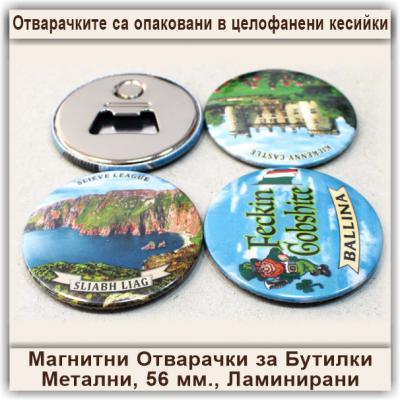 Галерия с Фотоснимки на Реални Сувенири