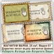 Гумощник, Дебнево, Скандалото, Стефаново Магнитни Марки 01