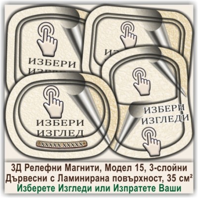 Долни Чифлик, Оряхово, Шкорпиловци 3Д Релефни Магнитни Сувенири 15