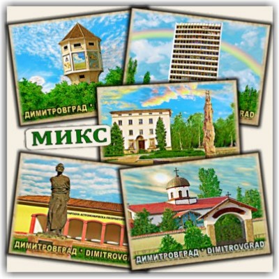 Димитровград Магнити с дървени основи