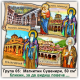 Рилски Манастир, Магнитни Сувенири с Фолклорни Дизайни, Група 05