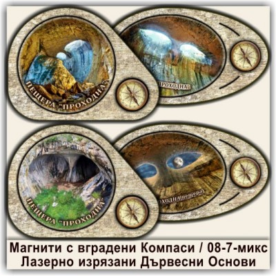Проходна пещера Туристически Магнити с Компаси 08-7