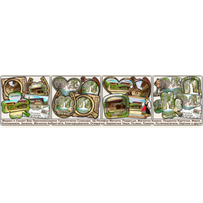 Медвен и Синият Вир