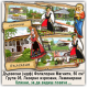 Самоков Магнитни Сувенири с Фолклорни Дизайни, Група 05
