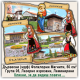 Самоков Магнитни Сувенири с Фолклорни Дизайни, Група 05