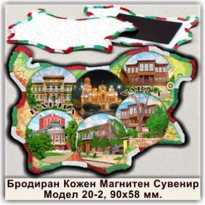 Варна Бродирани Кожени Сувенири